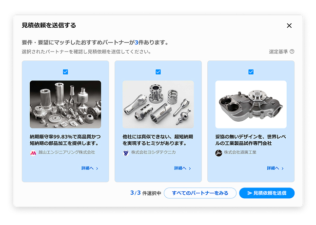 自社の強みが活きる案件で露出して集客できる