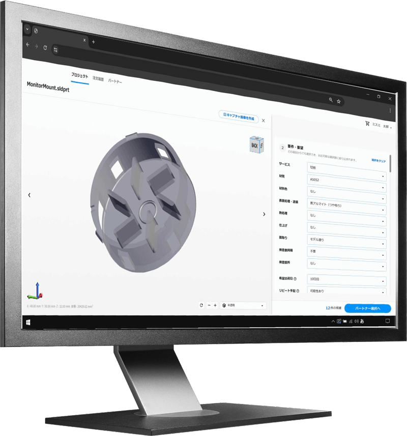メビーマーケットプレイスのモック