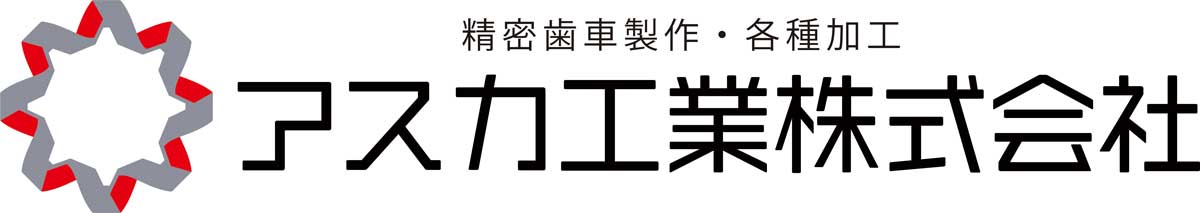 アスカ工業株式会社